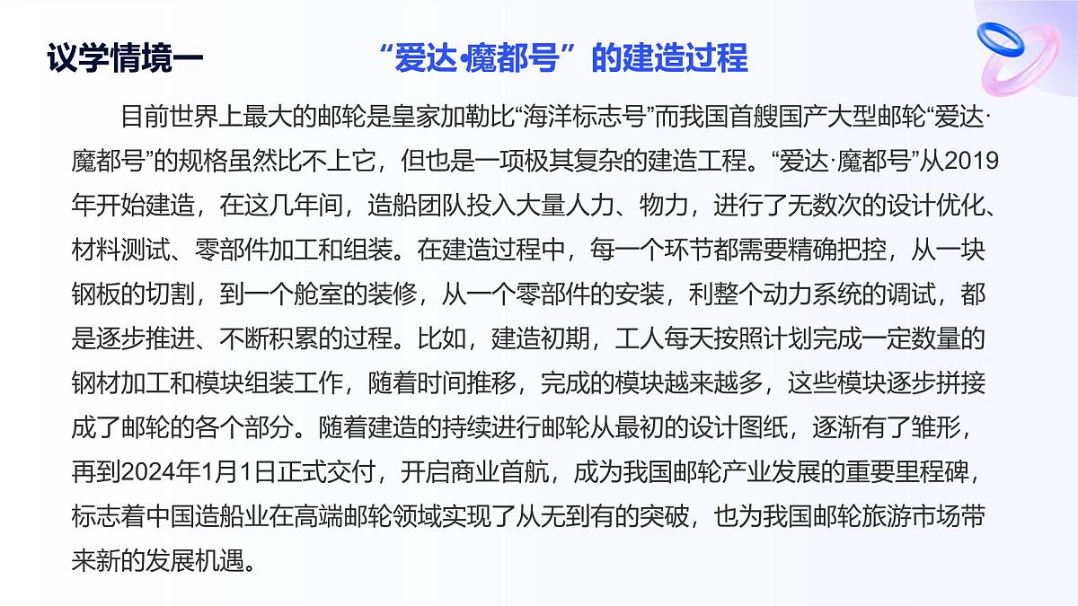 9.1认识质量互变规律第6页