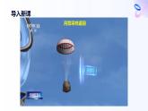人教統(tǒng)編版高一政治選必三9.2把握適度原則（課件+視頻）