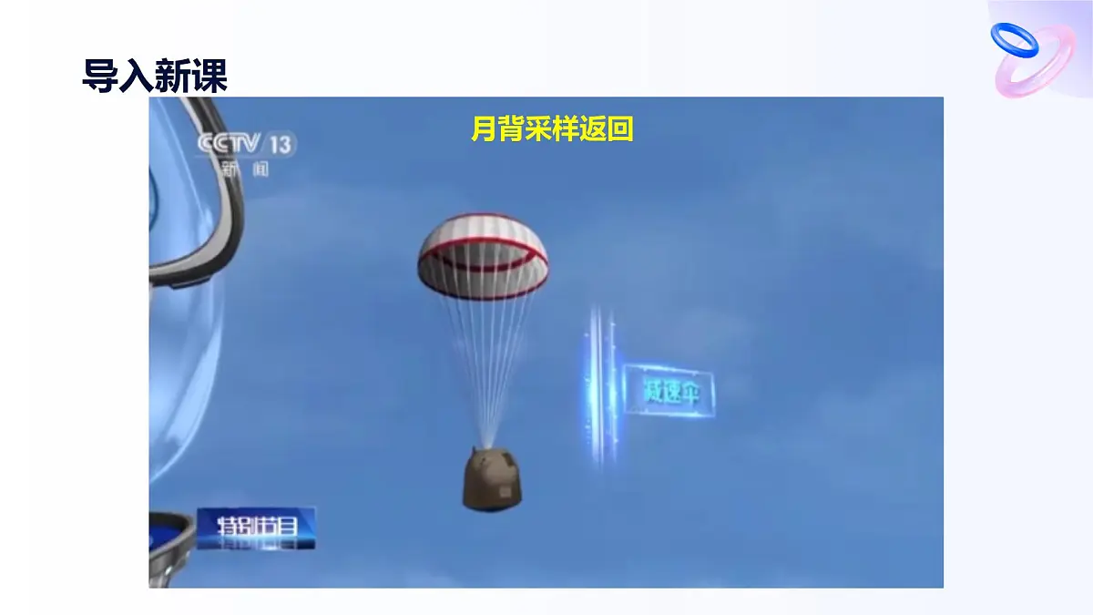 9.2把握适度原则第2页