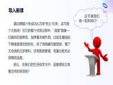 人教統(tǒng)編版高一政治選必三9.2把握適度原則（課件+視頻）
