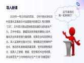 人教統(tǒng)編版高一政治選必三10.1不作簡單肯定或否定（課件+視頻）