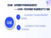 人教統(tǒng)編版高一政治選必三10.1不作簡單肯定或否定（課件+視頻）