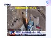 人教統(tǒng)編版高一政治選必三10.2體會認識發(fā)展的歷程（課件+視頻）
