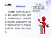 人教統(tǒng)編版高一政治選必三11.1創(chuàng)新思維的含義與特征（課件）