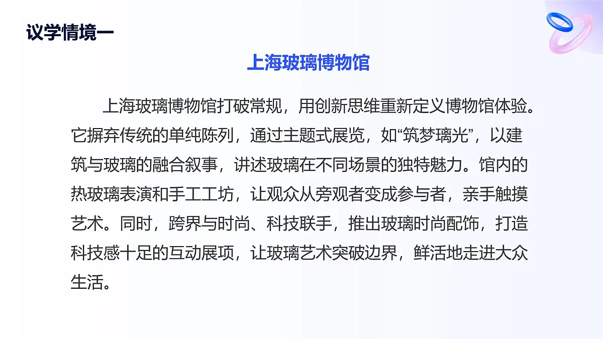 人教统编版高一政治选必三11.1创新思维的含义与特征（课件）第5页