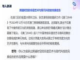 人教統(tǒng)編版高一政治選必三11.2聯(lián)想思維的含義與方法（課件+視頻）