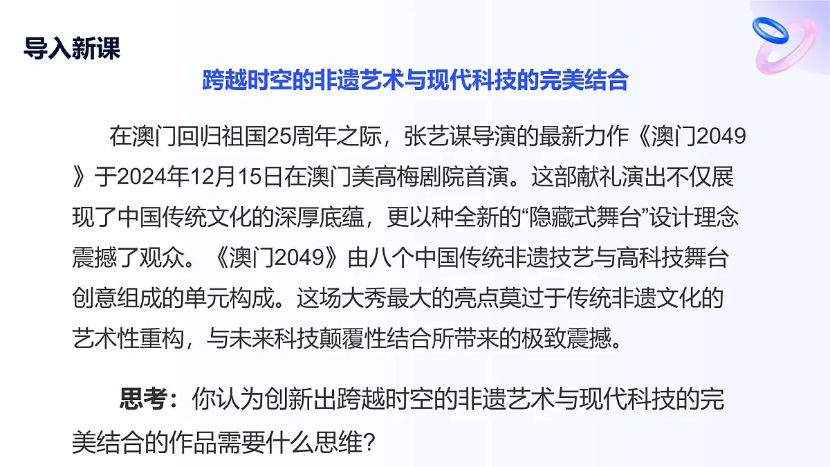 11.2联想思维的含义与方法第2页