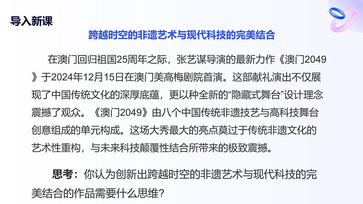 11.2联想思维的含义与方法第2页