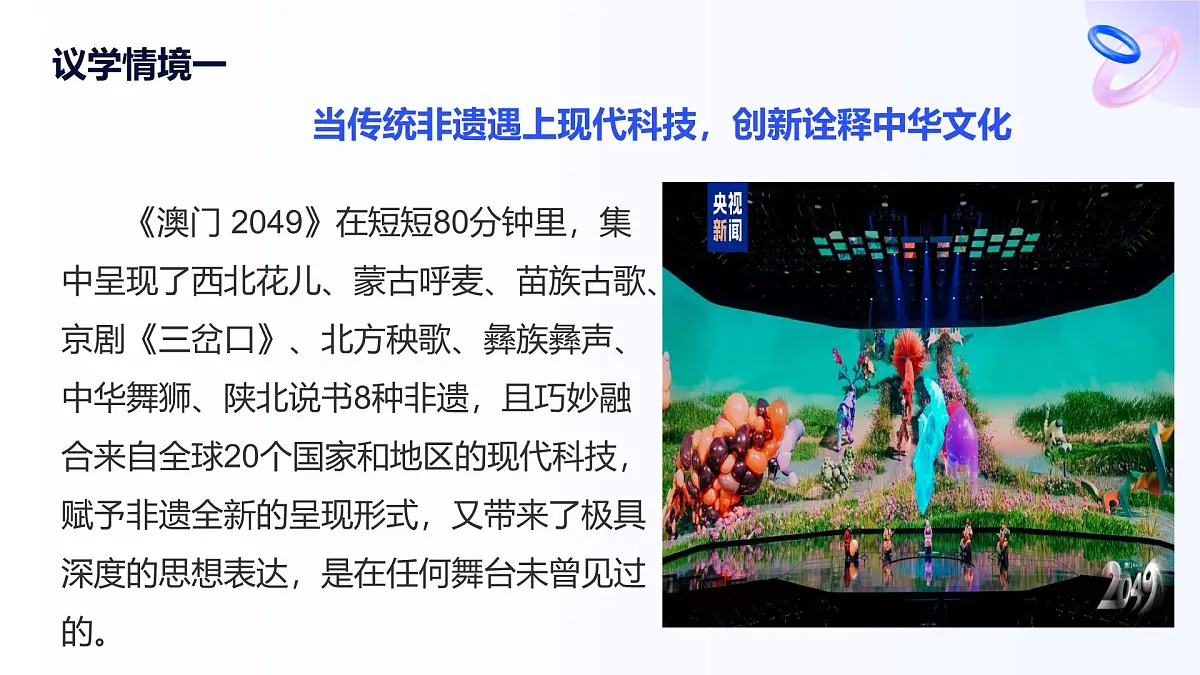 11.2联想思维的含义与方法第5页