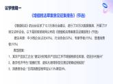 人教統(tǒng)編版高一政治選必三12.1發(fā)散思維與聚合思維的方法（課件）