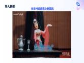 人教統(tǒng)編版高一政治選必三12.2逆向思維的含義與作用（課件+視頻）