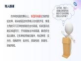 人教統(tǒng)編版高一政治選必三12.2逆向思維的含義與作用（課件+視頻）
