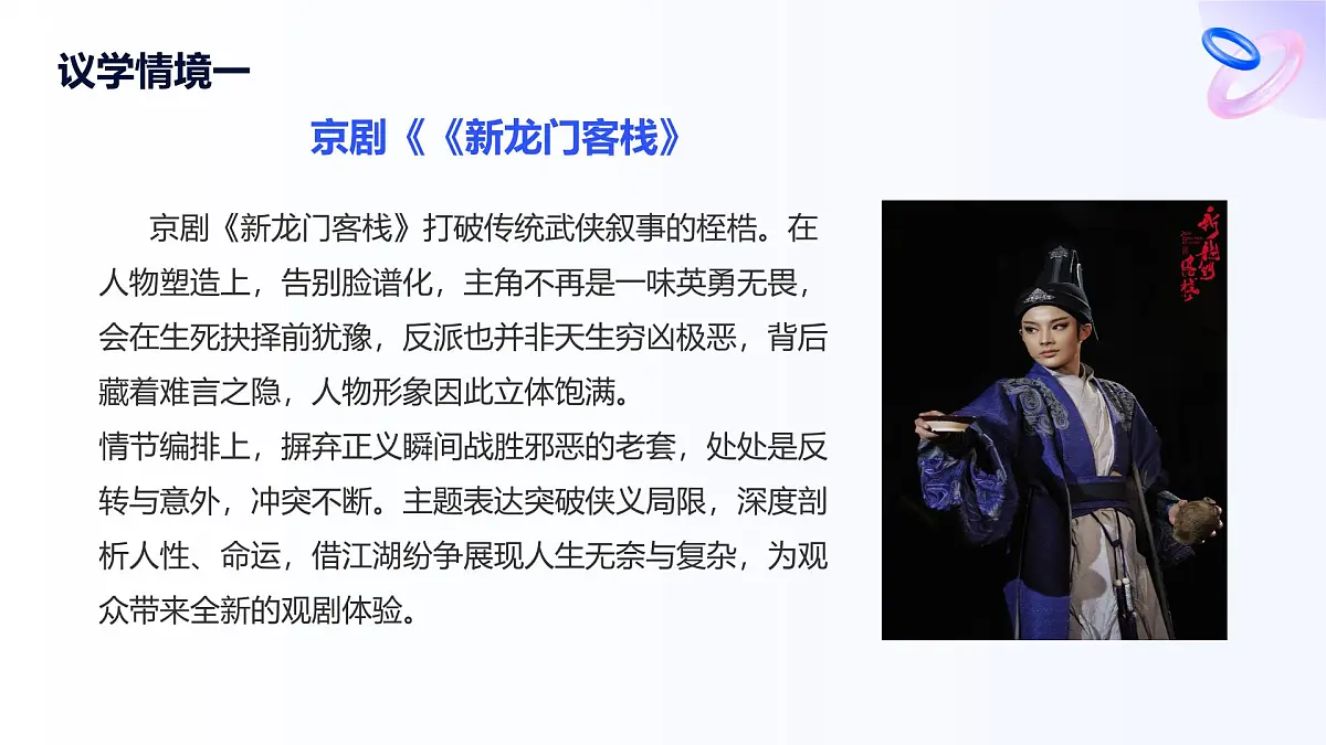 12.2逆向思维的含义与作用第6页