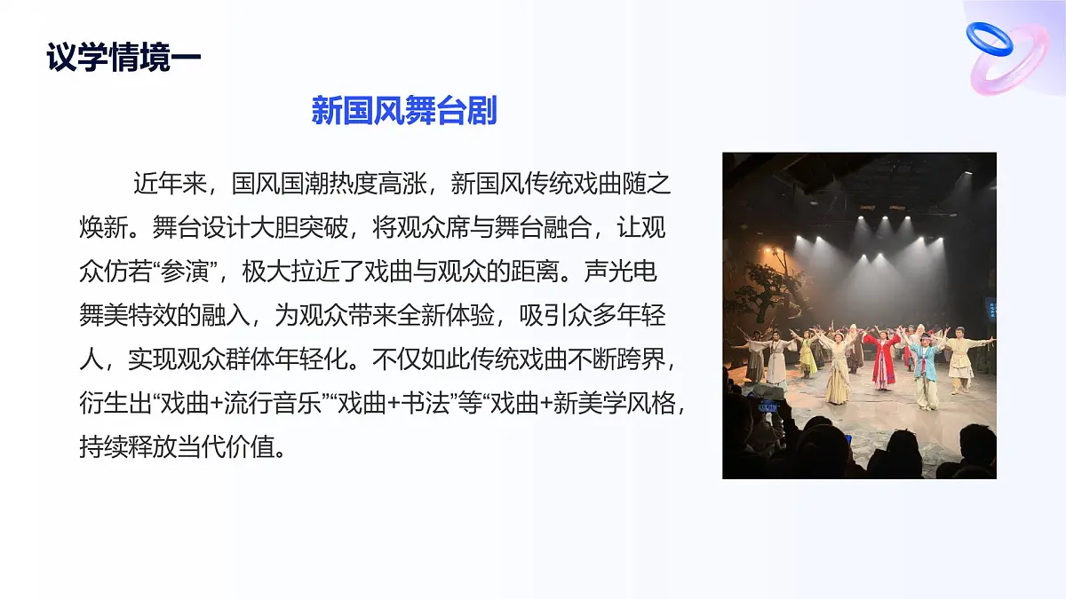 12.2逆向思维的含义与作用第7页
