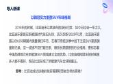 人教統(tǒng)編版高一政治選必三13.1超前思維的含義與特征（課件+視頻）