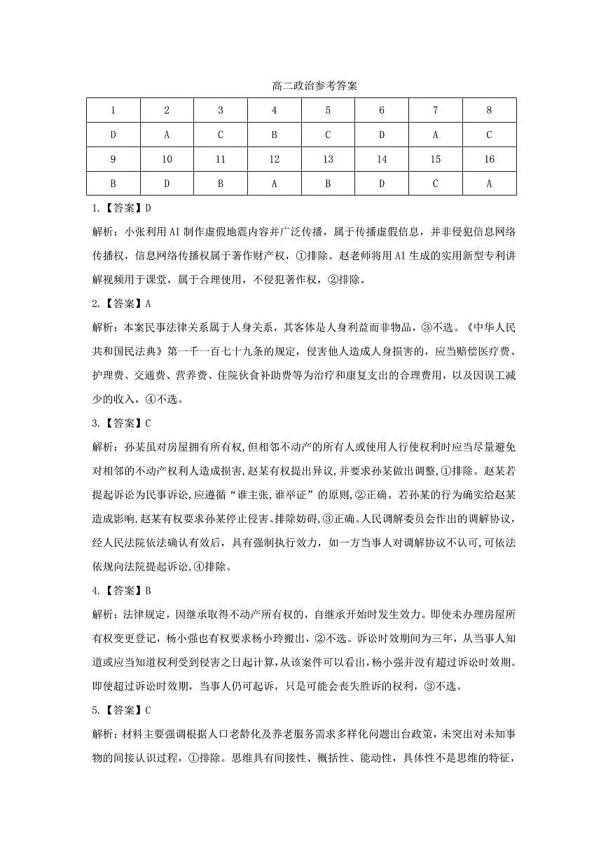 政治第1页