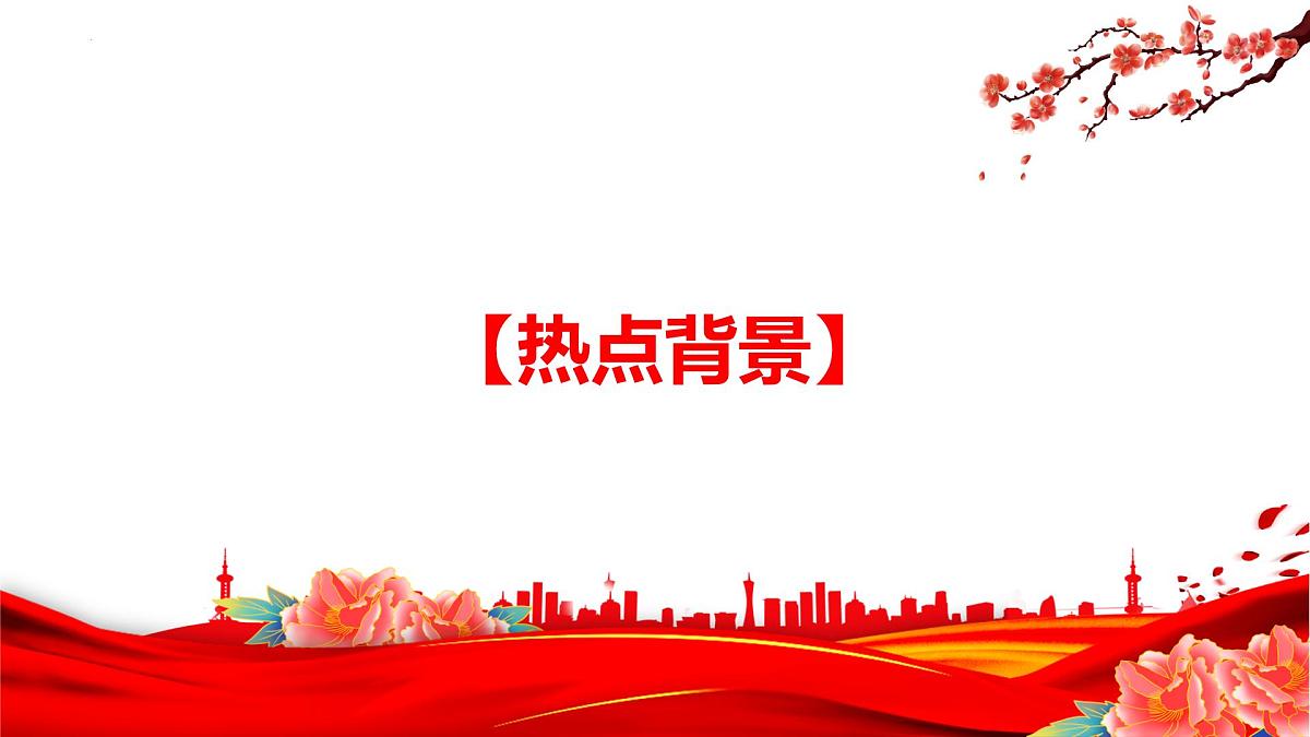 【时政探究】中国人民抗日战争暨世界反法西斯战争胜利80周年-2026年高考政治时政热点素材讲练 课件第4页