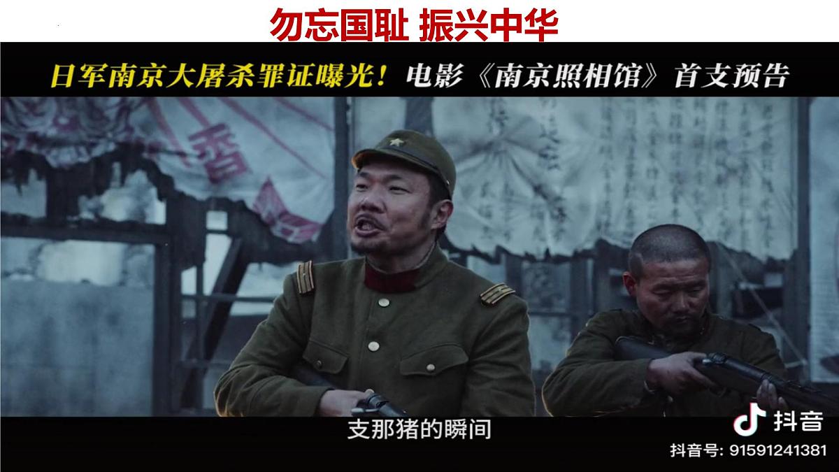 抗日精神时代解码：从民族精神传承到文化自信筑牢——纪念抗日战争胜利80周年-2026年高考政治时政热点素材讲练 课件第2页