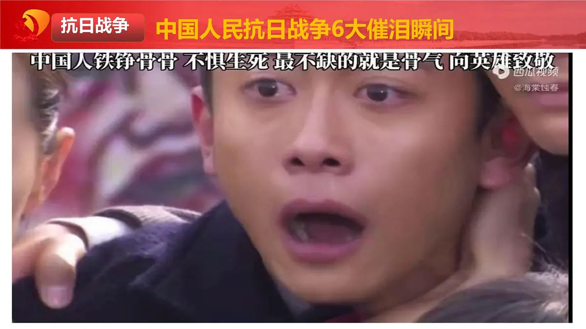 一寸山河一寸血——纪念中国人民抗日战争胜利80周年-2026年高考政治时政热点素材讲练 课件第2页
