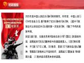 一寸山河一寸血——纪念中国人民抗日战争胜利80周年-2026年高考政治时政热点素材讲练 课件