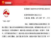 一寸山河一寸血——纪念中国人民抗日战争胜利80周年-2026年高考政治时政热点素材讲练 课件