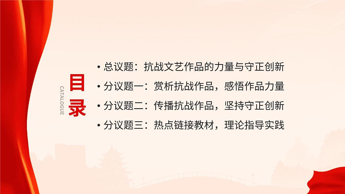 传播抗战作品，正确还原历史——纪念抗日战争胜利80周年-2026年高考政治时政热点素材讲练 课件第2页