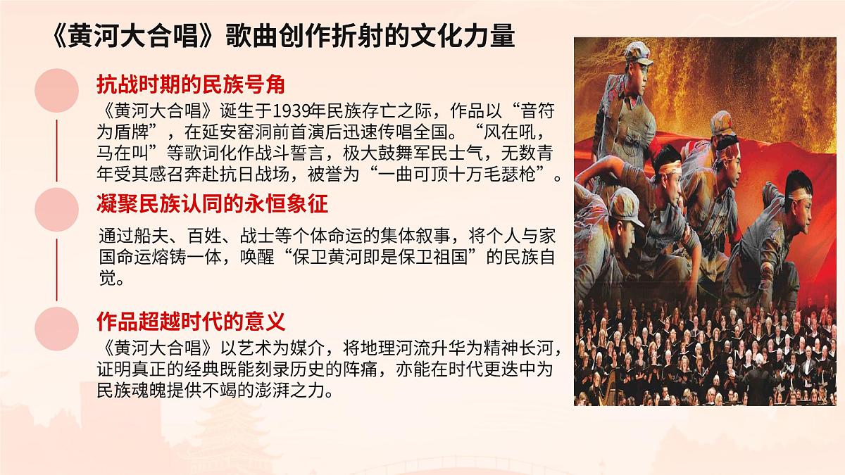 传播抗战作品，正确还原历史——纪念抗日战争胜利80周年-2026年高考政治时政热点素材讲练 课件第5页