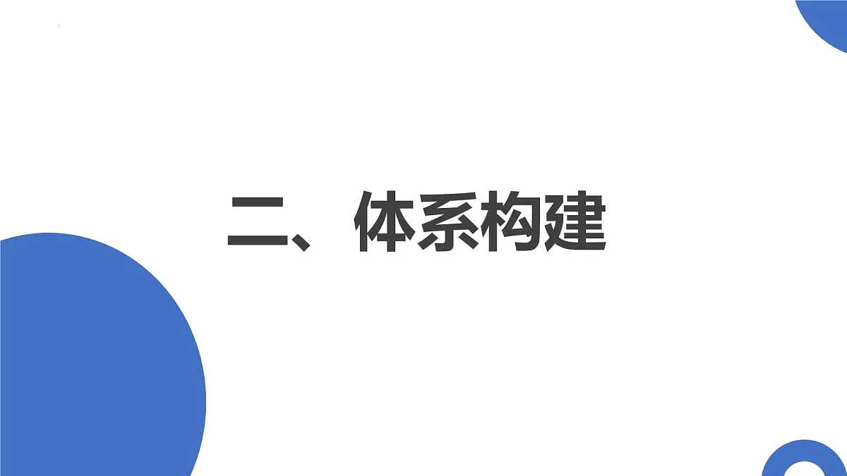 第03课+我国的经济发展（复习课件）（浙江专用）2026年高考政治一轮复习讲练测第8页