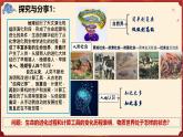 统编版政治必修四  3.2世界是永恒发展的（课件+教学设计+导学案+分层作业）