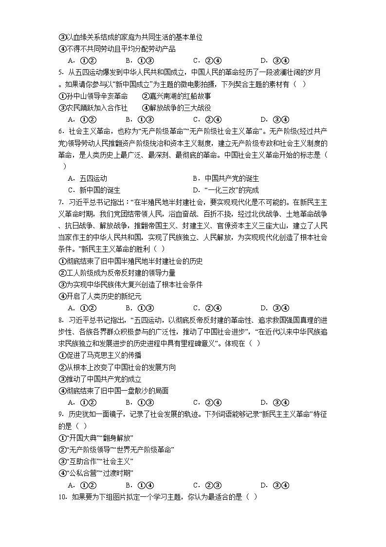 云南省丽江市第一高级中学2024-2025学年高二下学期期末质量检测政治试卷（含解析）第2页