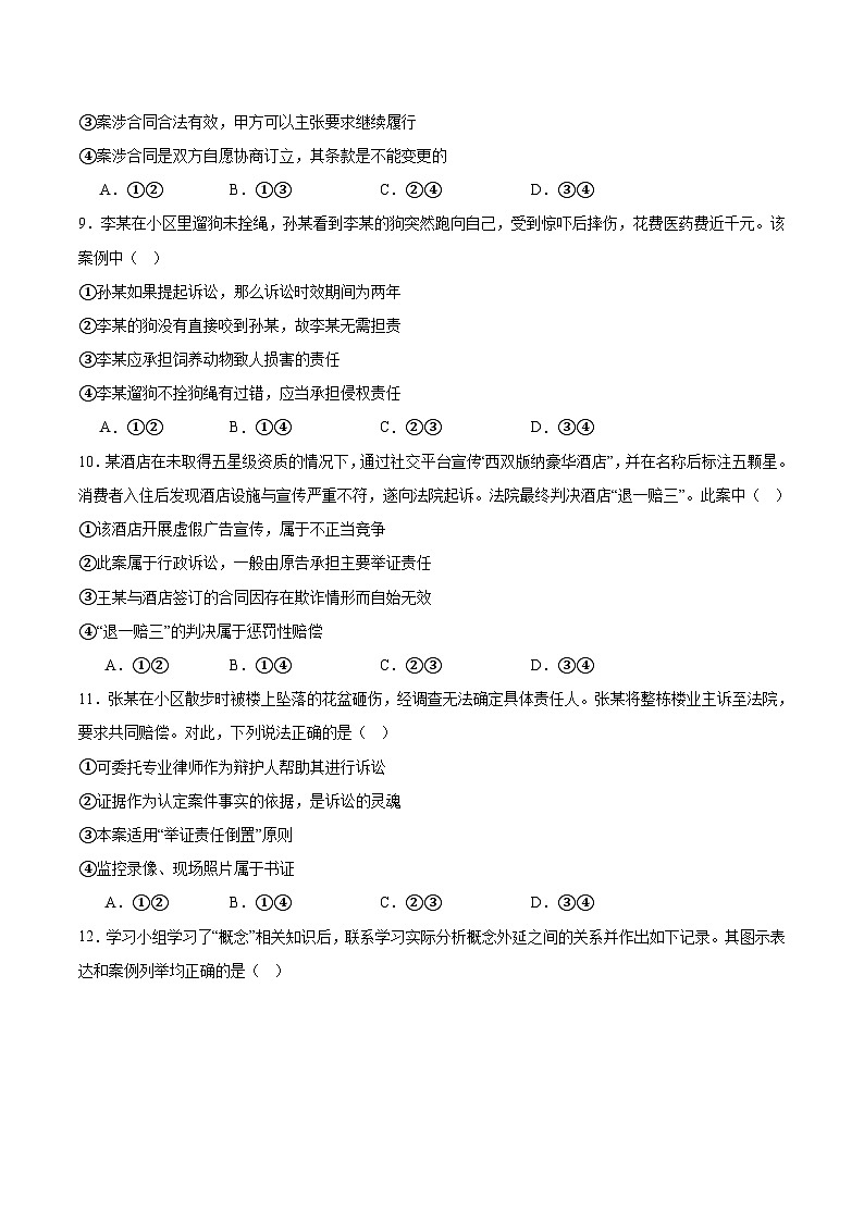广西钦州市2024-2025学年高二下学期期末考试政治试题（Word版附答案）第3页