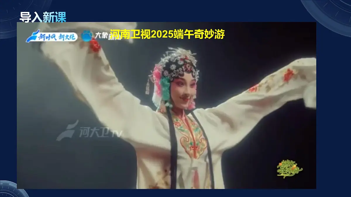 7.3弘扬中华优秀传统文化与民族精神 第2页
