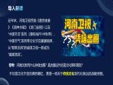 7.3弘扬中华优秀传统文化与民族精神（课件+视频）—人教统编版2025—2026高中政治必修四《哲学与文化》