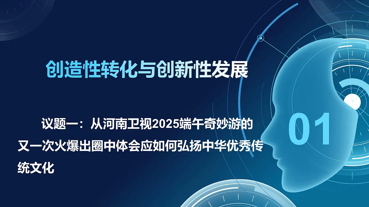7.3弘扬中华优秀传统文化与民族精神 第5页