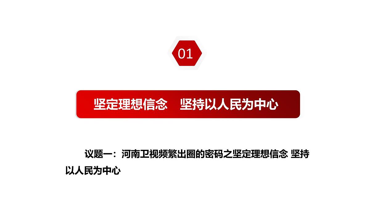 9.2文化发展的基本路径第8页
