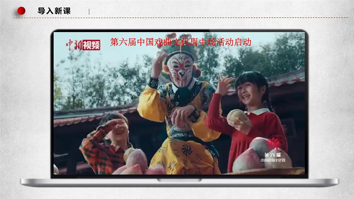 9.3文化强国与文化自信第8页