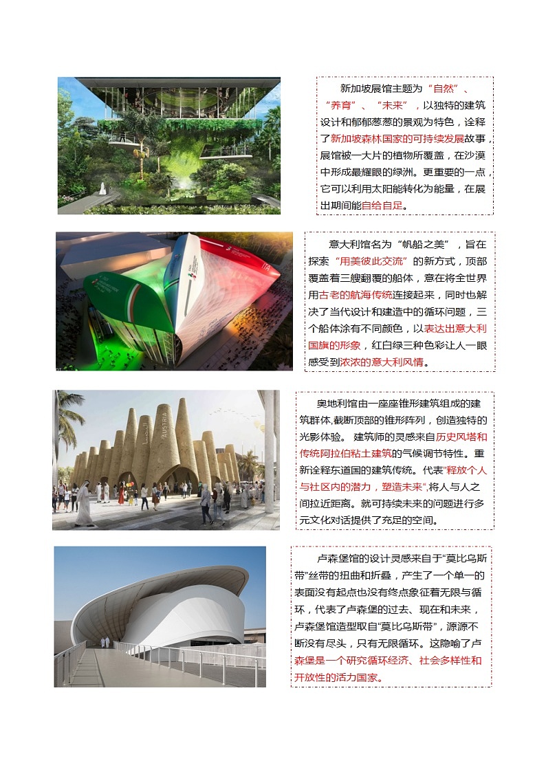 8.1文化的民族性与多样性（教学设计）—人教统编版2025—2026高中政治必修四《哲学与文化》第3页