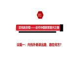 2.1新民主主义革命的胜利（课件+视频）-2025-2026学年高一政治上学期(统编版必修1)