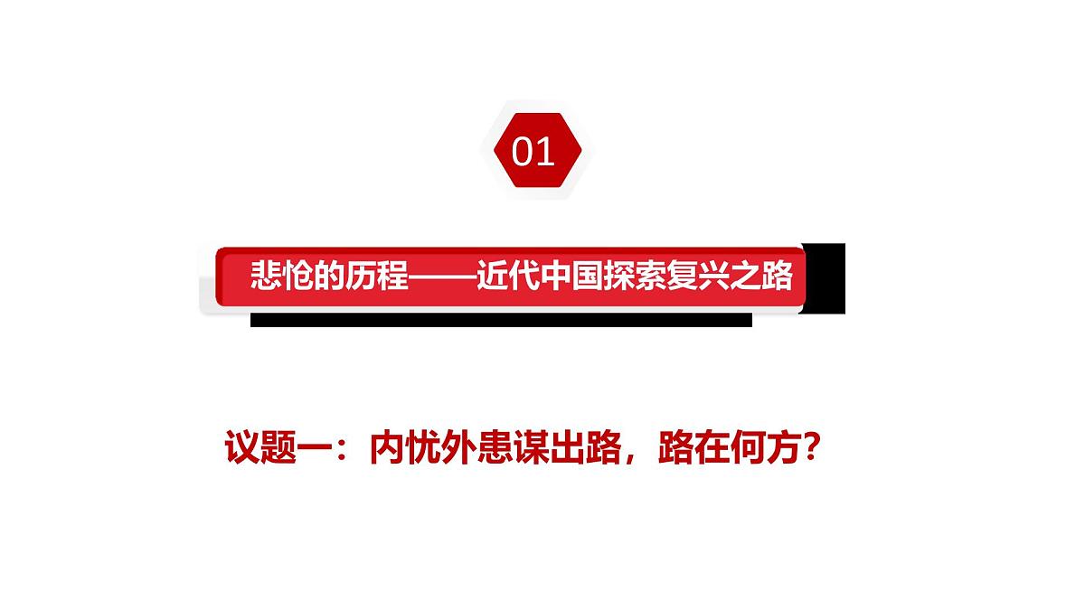 2.1新民主主义革命的胜利第5页
