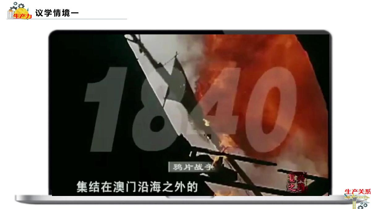 2.1新民主主义革命的胜利第7页