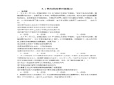 3.1伟大的改革开放练习（练习）-2025-2026学年高一政治上学期课件+教学设计+练习(统编版必修1)