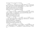 4.3习近平新时代中国特色社会主义思想（练习）-2025-2026学年高一政治上学期课件+教学设计+练习(统编版必修1)