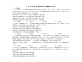 2.2社会主义制度在中国确立（练习）-2025-2026学年高一政治上学期课件+教学设计+练习(统编版必修1)
