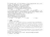 2.2社会主义制度在中国确立（练习）-2025-2026学年高一政治上学期课件+教学设计+练习(统编版必修1)