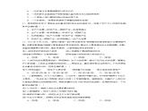 1.1.1从原始社会到奴隶社会（练习）-2025-2026学年高一政治上学期课件+教学设计+练习(统编版必修1)