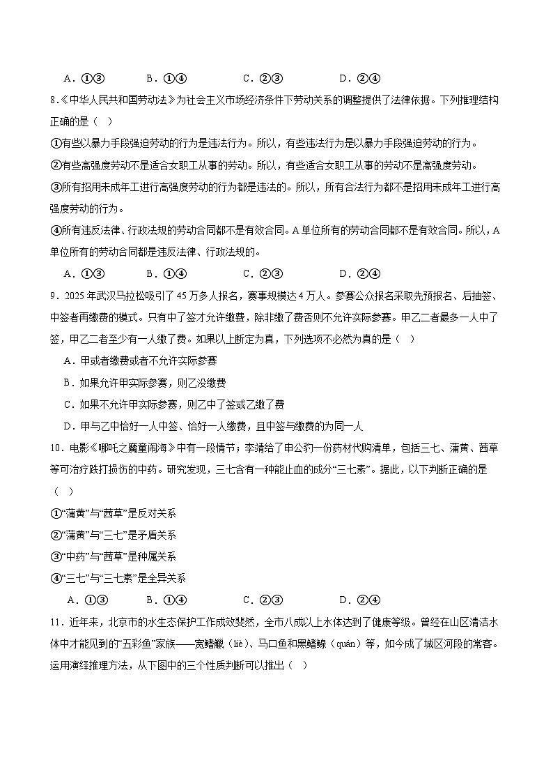 福建省福州第三中学2024-2025学年高二下学期期末考试 政治 Word版含答案第3页