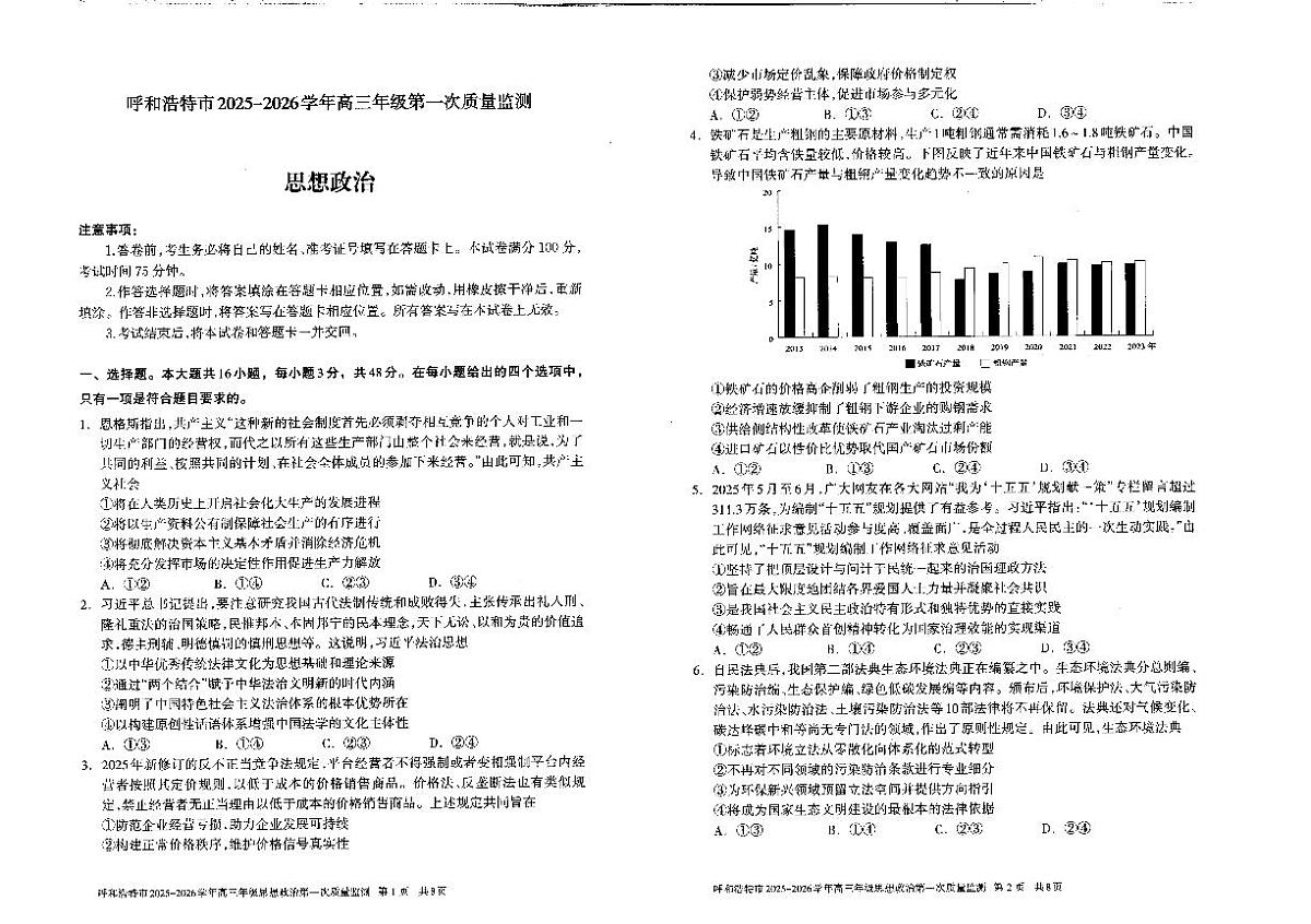 政治第1页
