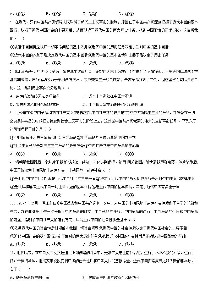 广西钦州市第十三中学2025-2026学年高二上学期第一周考试政治试卷（含答案）第2页