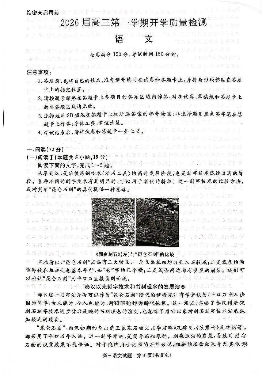 语文第1页