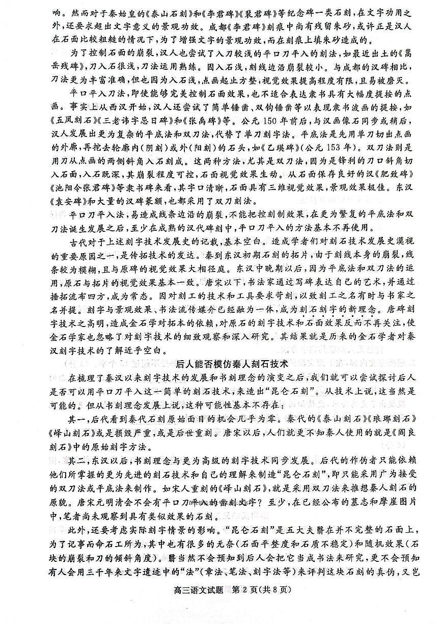 语文第2页